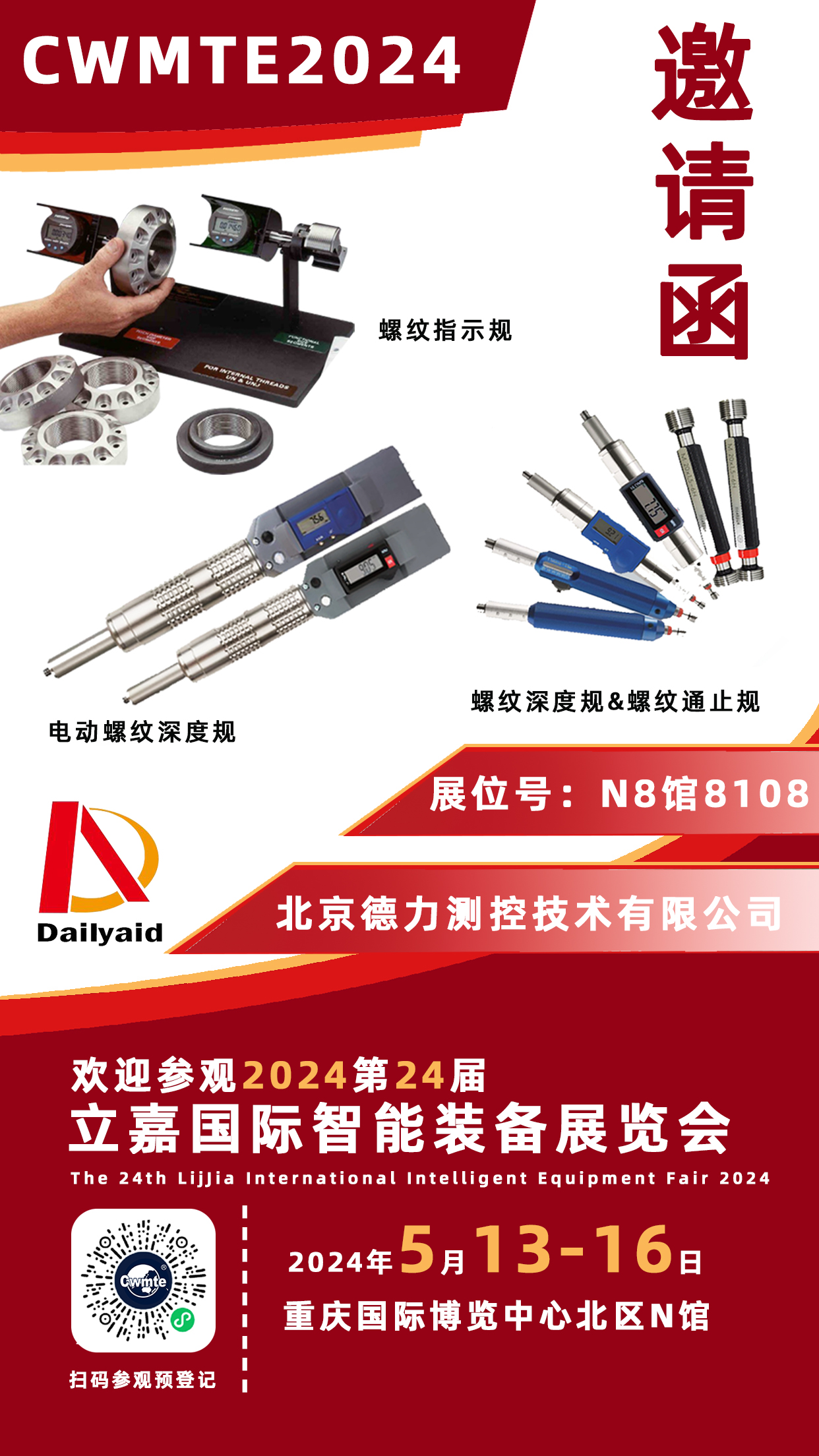 1714979899854250.jpg 2024推薦產品3.jpg