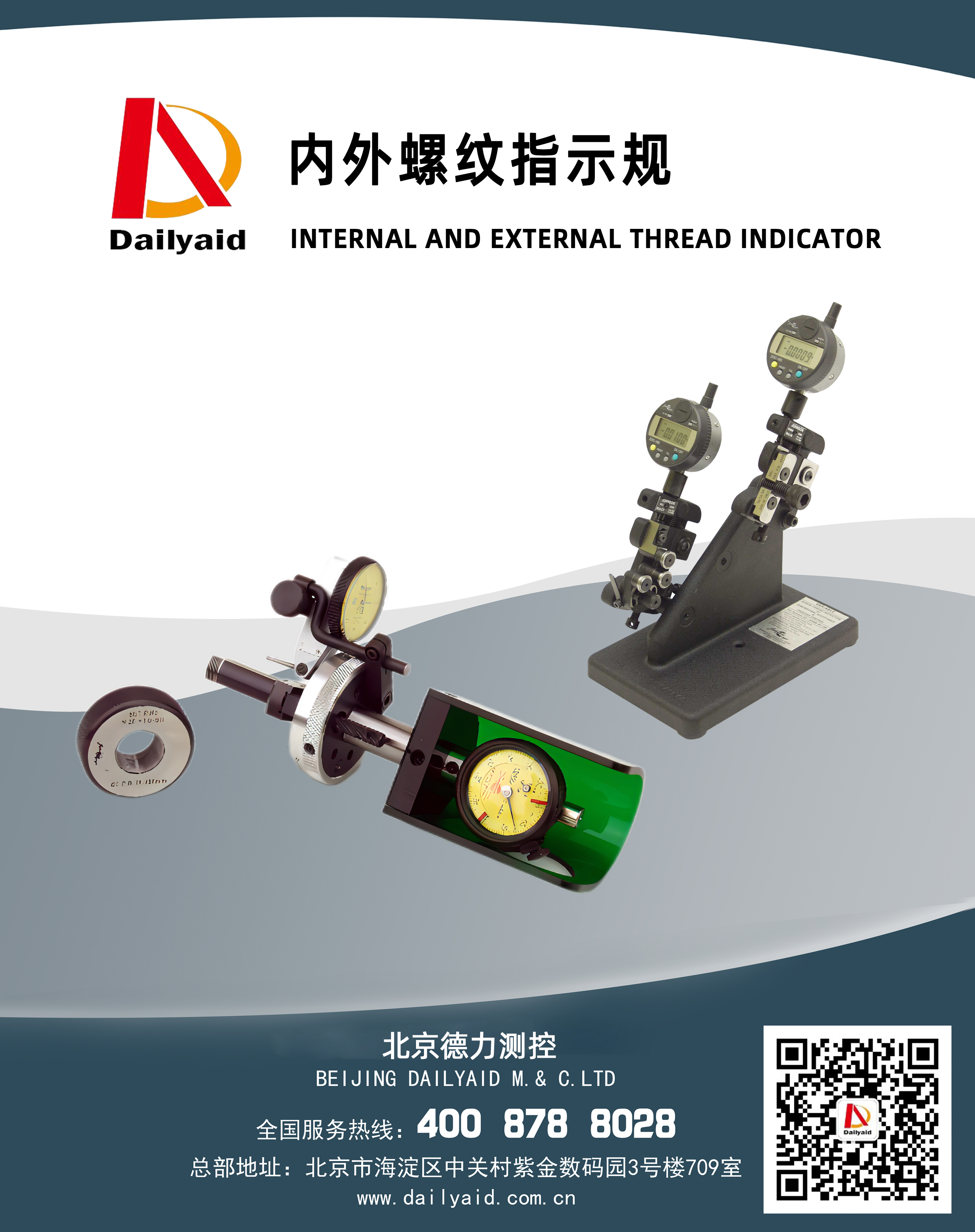 1714980014108959.jpg 內外螺紋指示規.jpg