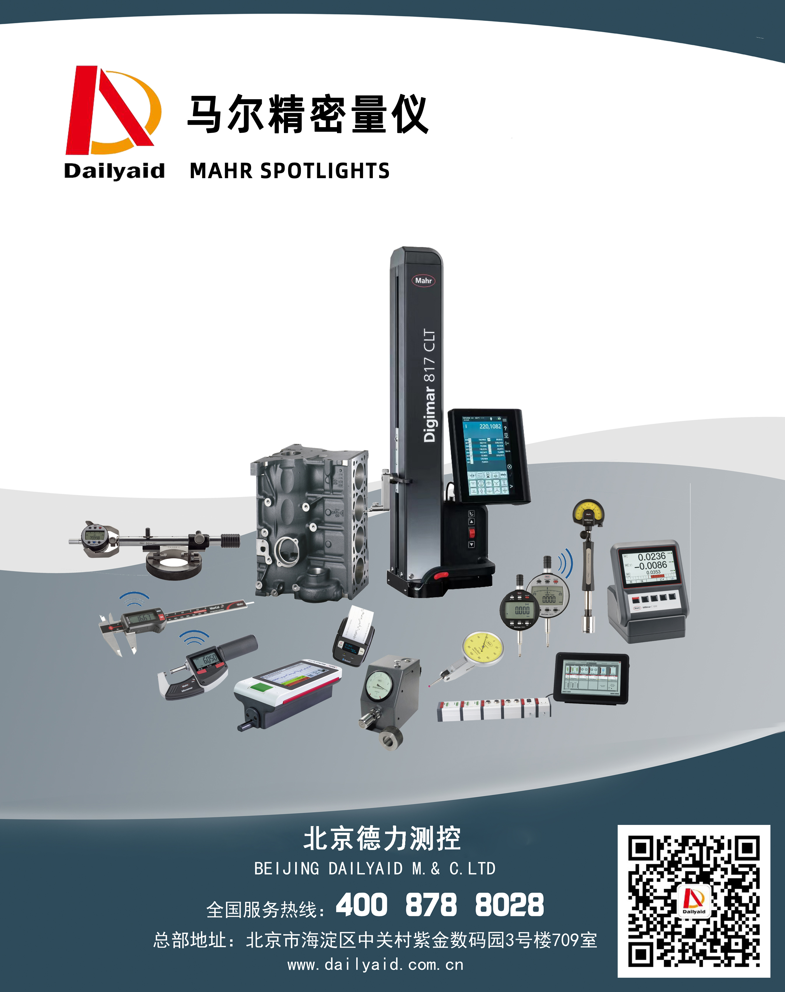 1718170682773540.jpg 0.95m乘1.2m馬爾精密量儀.jpg