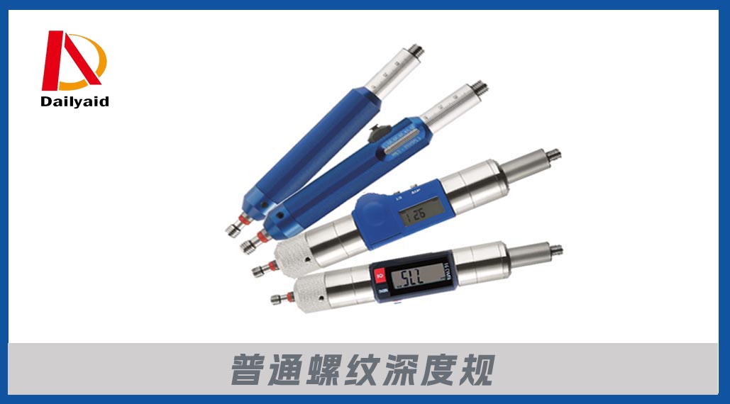 1734671858691456.jpg 普通螺紋深度規 拷貝.jpg