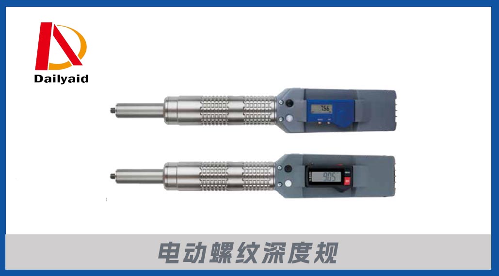 1734672035785905.jpg 電動螺紋深度規.jpg